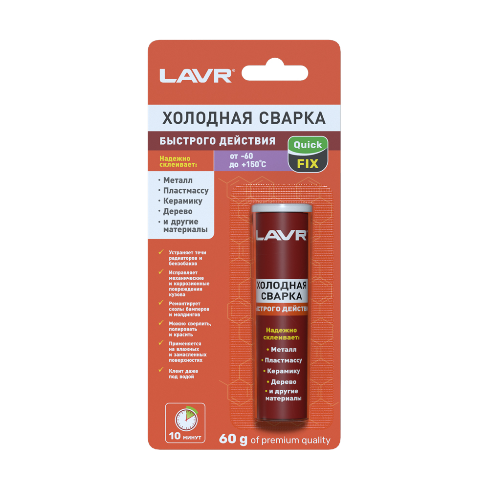 Холодная сварка «Быстрого действия» QuickFIX LAVR
Quick action epoxy putty 60 гр. Холодная сварка «Быстрого действия» QuickFIX LAVR
Quick action epoxy putty 60 гр.