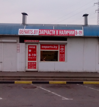Автосуп Минск Интернет Магазин